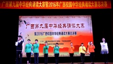 广西艺术学校师生在广西第九届中华经典诵读大赛中获佳绩
