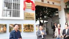 广西艺术学校在百色市民族文化传承中心、地方戏曲传习所举行教学实践基地、艺术创作基地挂牌仪式