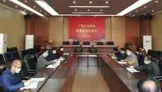 团结一心   共渡难关——广西艺术学校召开新型冠状病毒疫情防控工作专题会议