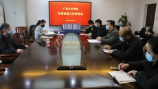 自治区文化和旅游厅评估验收组到广西艺术学校进行开学评估验收