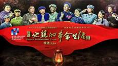 广西艺术学校组织教职工观看话剧《父亲的革命生涯》
