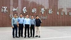 广西艺术学校罗征校长一行赴深圳艺术学校参观交流