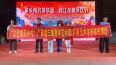 “文艺赋美乡村”广西艺术学校师生应邀赴昭平参加  龙舟节文艺晚会