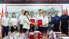 广西艺术学校与广西木偶剧团校企合作签约仪式圆满成功