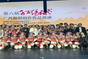我校原创舞蹈《筑﹒新家》斩获第六届“红绣球”广西舞蹈创作优秀作品