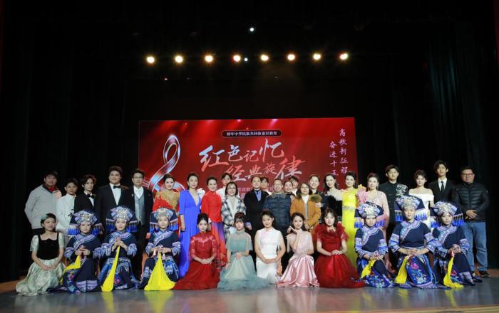 学校举办师生音乐汇演传承革命文化，铸牢师生中华民族共同体意识  