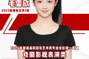 三大专业统考100%过线！多人取得全区并列第一名 ——广西艺术学校2026年艺术高考创佳绩