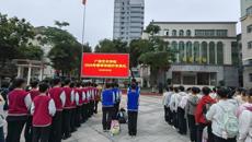 广西艺术学校园湖校区举行2026年春季学期开学典礼